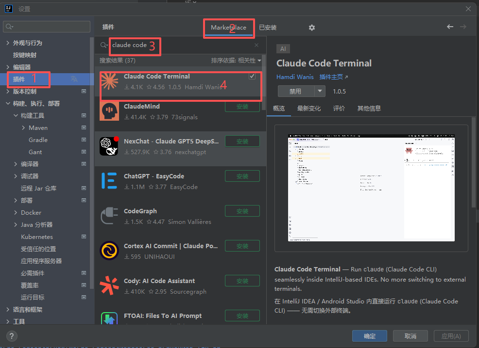 安装 Claude  Code Terminal