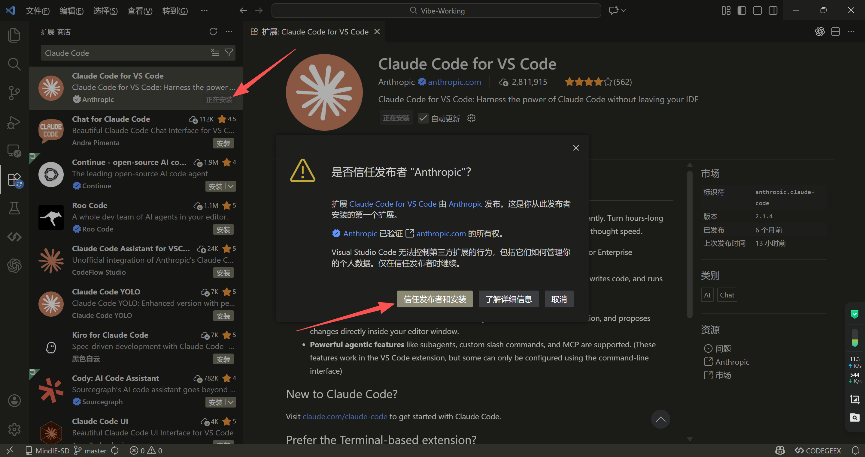 Claude  Code 插件接入方式